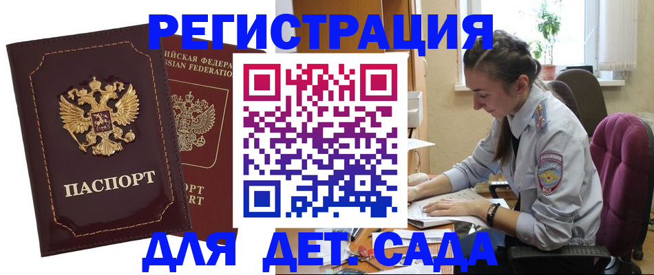 временная регистрация для всех в Венёве