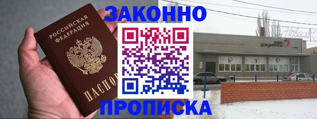 временная регистрация в квартире в Венёве